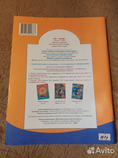 Летняя тетрадь будущего четвероклассника