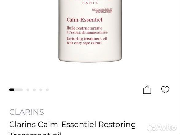 Clarins масло для лица