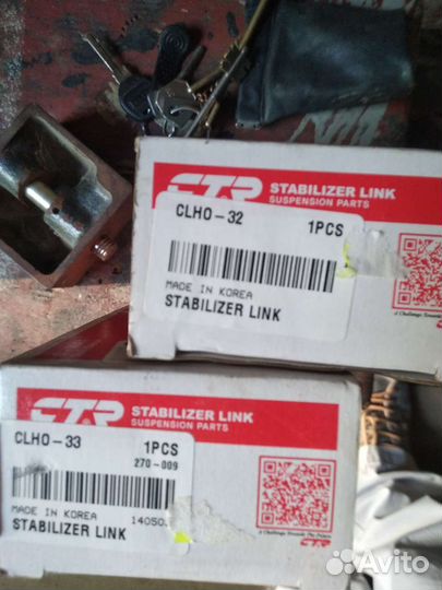 Стойки стабилизатора Honda Acura