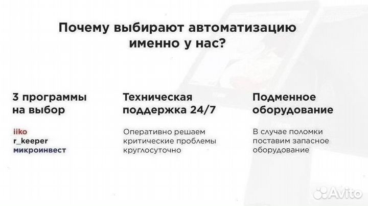 Комплект оборудования для кафе. Iiko