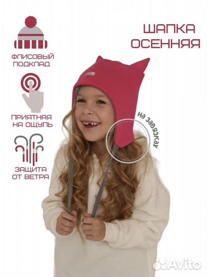 Шапка демисезонная для девочки новая