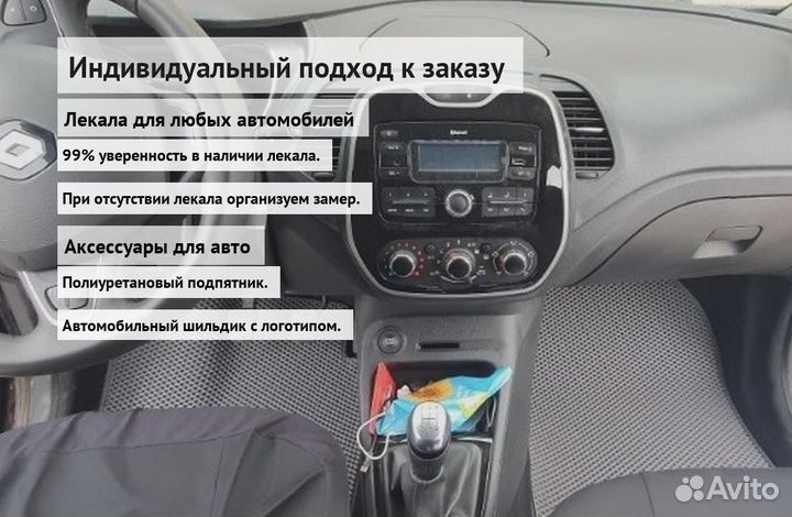 Ева коврики для авто