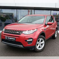 Land Rover Discovery Sport 2.0 AT, 2019, 87 823 км, с пробегом, цена 3 490 000 руб.