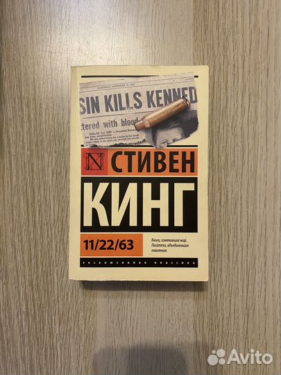 Книги Стивен Кинг