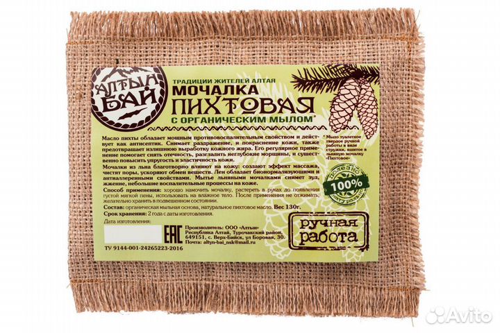 Льняные мочалки природного происхождения из Алтая