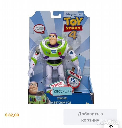 Кукла Баз Лайтер друг Вуди и Джесси Toy story