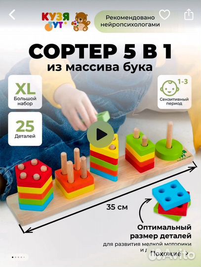 Деревянный сортер монтессори