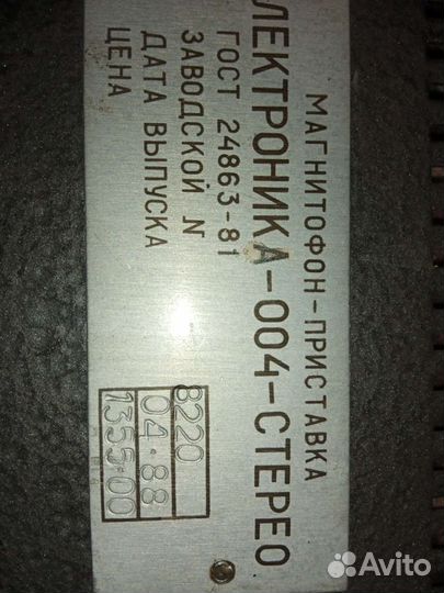 Катушечная дека Электроника 004