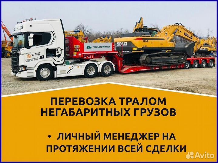 Аренда трала, перевозка крупногабаритных грузов