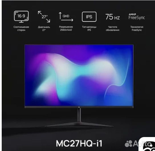 Монитор 27 дюймов 2к