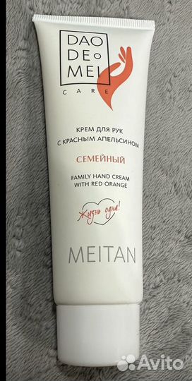 Продукция Мейтан