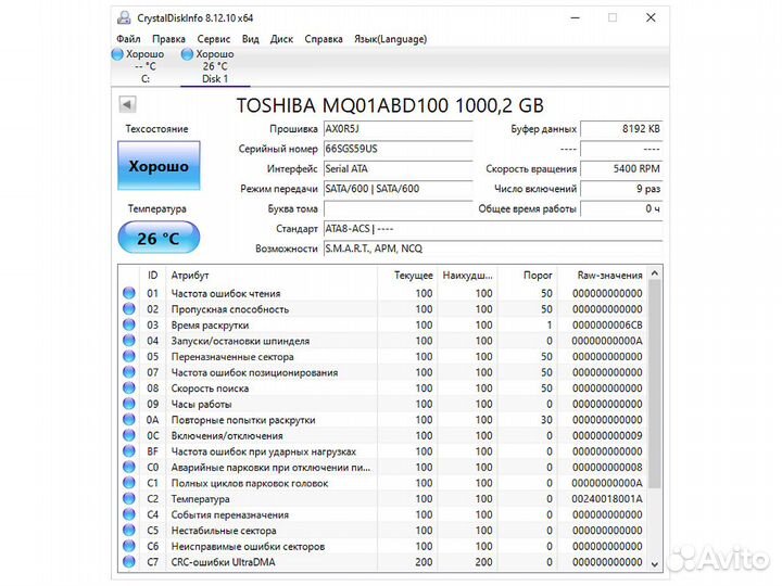 Жесткий диск Toshiba 1Tb (Новый)