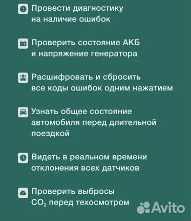 Диагностика автомобиля с выездом