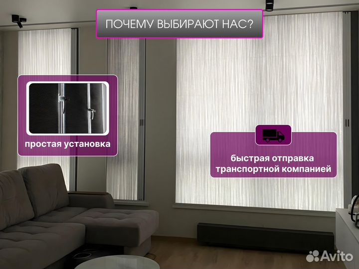 Шторы плиссе на Мансардные окна