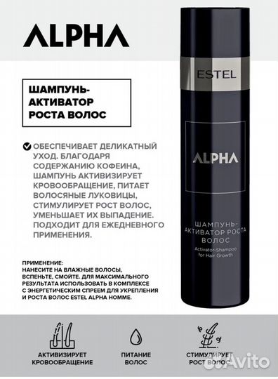 Шампунь для роста волос Estel alpha homme 250мл