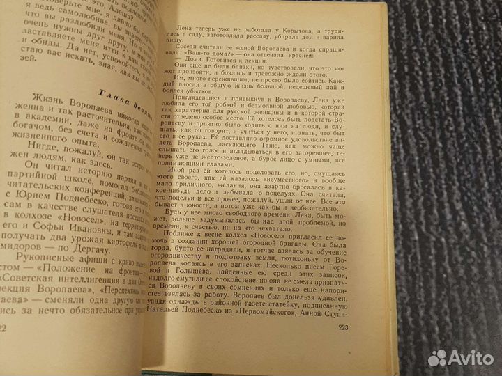 Книги Счастье Павленко Петр Андреевич 1950