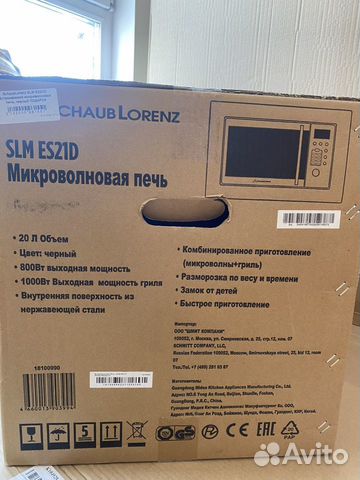 Микроволновая печь (встраиваемая) Shaub Lorenz объявление продам