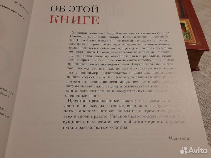 Энциклопедия