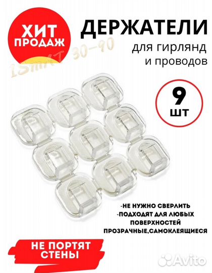 Гирлянда штора