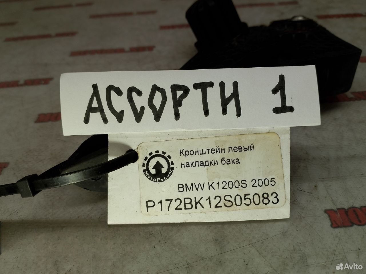 BMW K1200S 05 кронштейн левый на бак