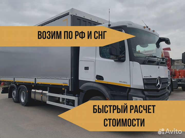 Грузоперевозки газель межгород