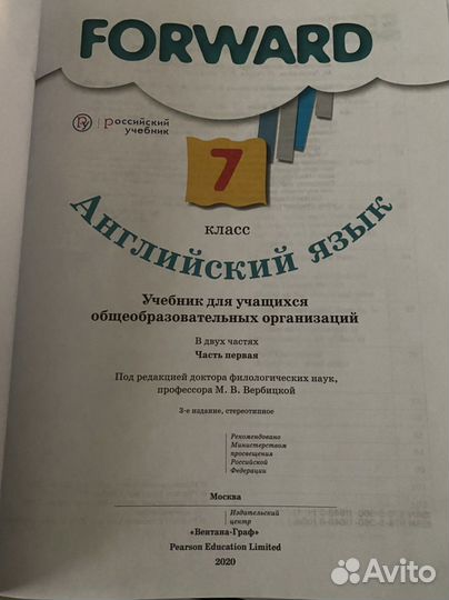 Учебник английского языка 7 класс