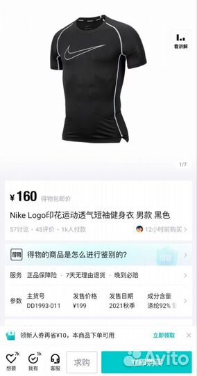 Футболка nike pro dri fit мужская