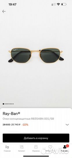 Очки ray ban