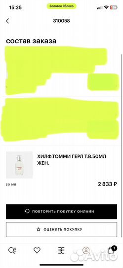 Tommy hilfiger tommy girl 50 ml оригинал