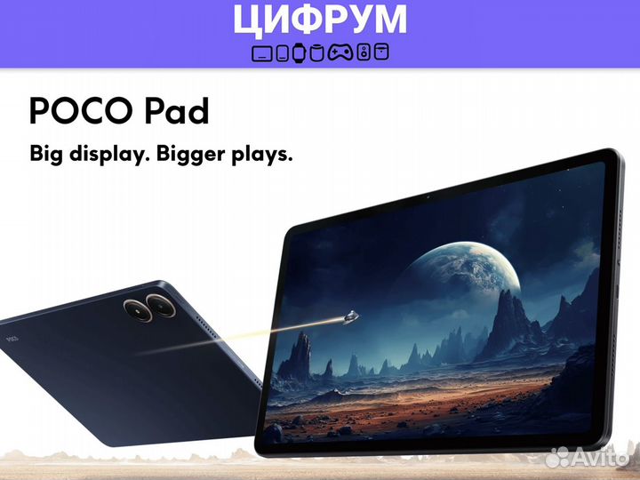 Планшет Xiaomi Poco Pad 8/256GB