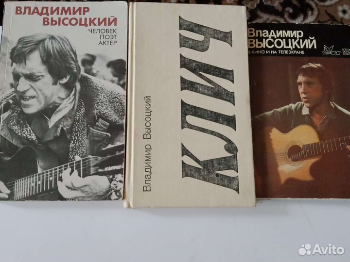 Уникальная коллекция о В. Высоцком