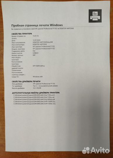 Принтер HP LaserJet P1102
