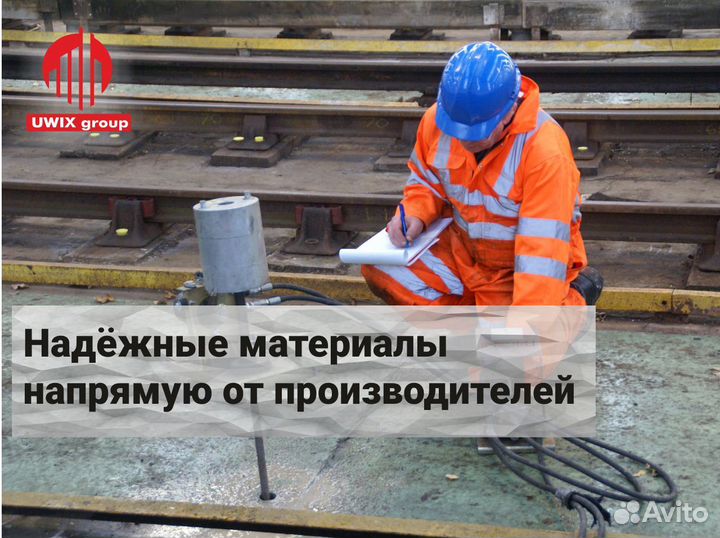 Инъекционная гидроизоляция и усиление конструкций