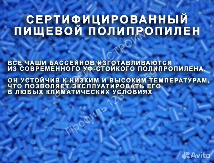 Бассейн переливной 6x3 из полипропилена