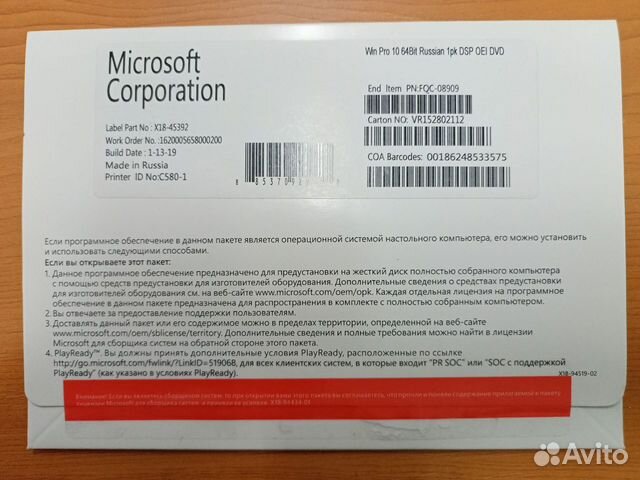 Windows 10 Pro 64-bit Rus 1pk DSP OEI DVD