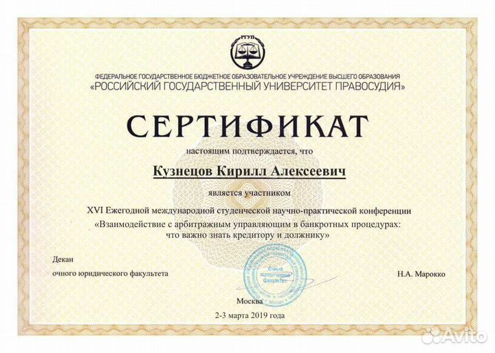 Банкротство физических лиц через мфц