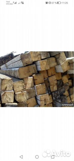 Стройматериалы бу