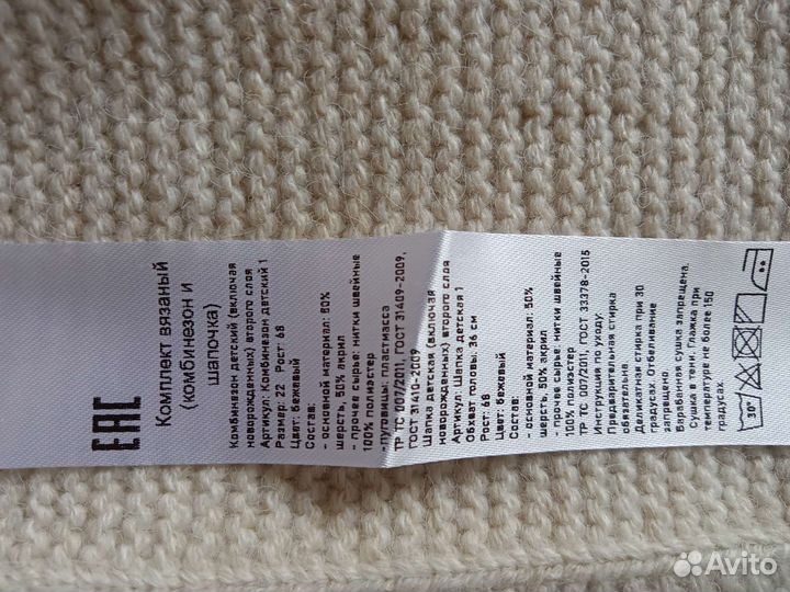 Комбинезон