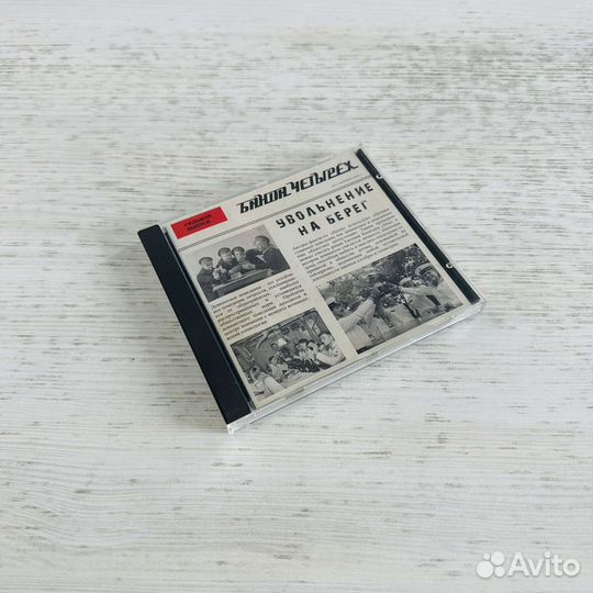 CD Банда Четырёх 