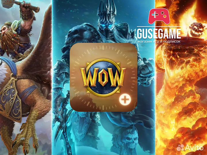 Подписка WoW 1/3/6 месяцев, тайм-карта 60 дней