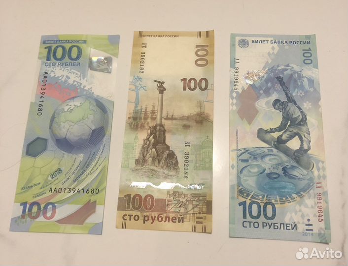 100 рублевые купюры