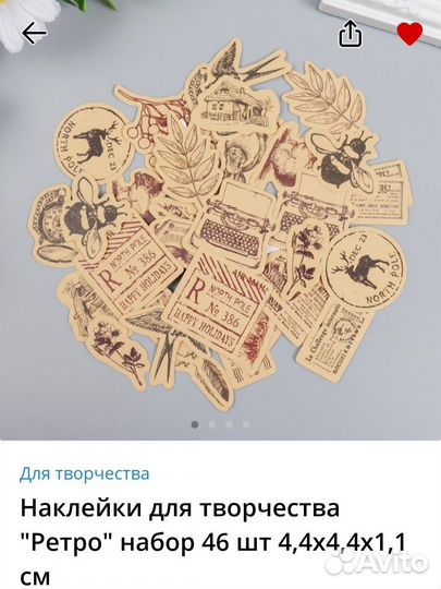 Набор для творчества/скрапбукинг