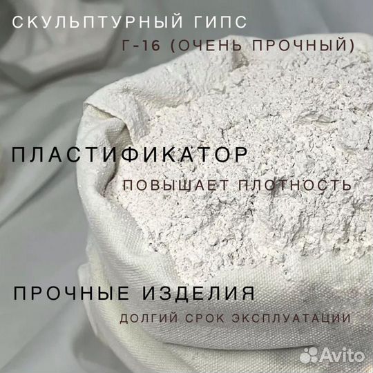 Гипсовый набор для декора