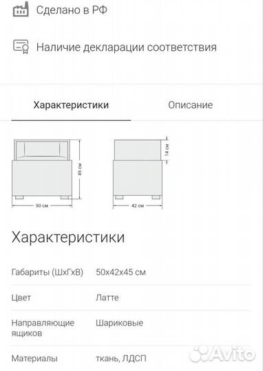 Тумба прикроватная 2 шт