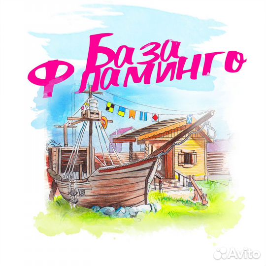 Горничная на базу отдыха с проживанием вахта