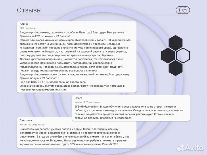 Репетитор по химии ЕГЭ ОГЭ