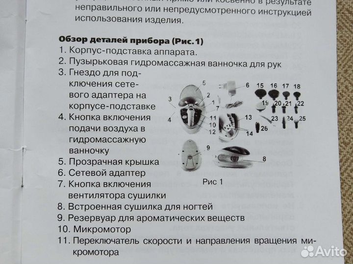 Массажная ванночка для рук