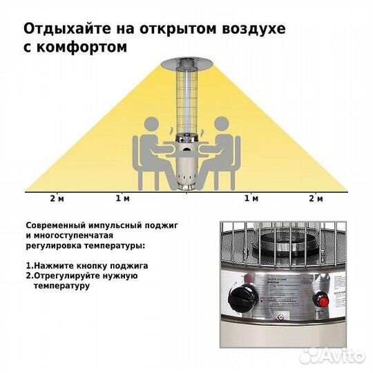 Уличный газовый обогреватель Aesto A-07T, нерж.ст