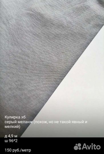 Ткань трикотаж (кулирка, рибана, футер)