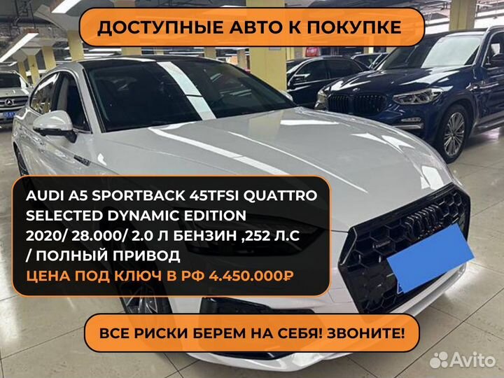 Авто под заказ прозрачная комиссии